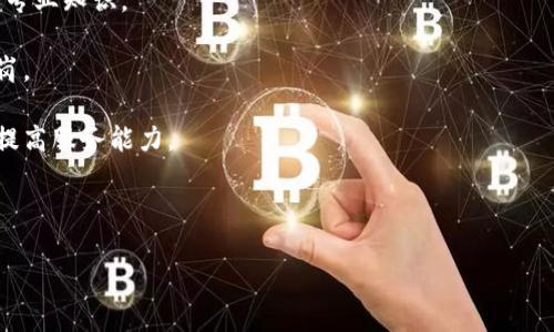   tp人工客服电话：获取优质服务的最便捷途径 / 
 guanjianci tp客服, tp人工服务, tp电话, tp问题解决 /guanjianci 

一、tp人工客服电话的意义

在当今信息技术飞速发展的时代，用户对各种服务的要求日益提高。tp作为一个在行业内颇具影响力的品牌，客服服务的重要性不言而喻。无论是用户在使用产品时出现问题，还是在寻求相关信息时，及时、专业的客服支持都是不可或缺的。

tp人工客服电话不仅是用户与品牌之间沟通的桥梁，也是解决问题的有效途径。当用户面临技术故障、产品使用不当或是其他问题时，通过拨打客服热线，他们可以快速获得帮助，减少不必要的损失，提高满意度。因而，了解tp的人工客服电话及其服务流程对于用户而言是十分重要的。

二、如何联系tp人工客服

联系tp人工客服的方式主要有以下几种，用户可以根据自己的需求选择最适合的一种：

1. **拨打客户服务热线**：每个品牌通常都会设有一个统一的客户服务热线，tp也不例外。用户可以在官方网站上找到相应的电话，拨打后耐心等待接通。在拨打客服热线时，建议用户准备好相关信息，如产品型号、购买日期等，以便客服人员更快地为用户提供帮助。

2. **在线客服咨询**：除了电话，tp还提供在线客服功能。用户可以通过官网上的在线客服系统，与客服人员进行即时聊天。这种方式特别适合那些不喜欢通话或需要快速解答问题的用户。

3. **社交媒体**：随着社交媒体的广泛应用，tp也开始在各大社交平台上提供客服支持。用户可以通过私信、点赞或评论等方式与tp进行互动。这种方式的优点在于用户可以在自己熟悉的社交平台上获取服务，同时问题解决的效率也相对较高。

4. **邮件支持**：对于一些复杂的问题，用户可以选择发送电子邮件到tp客服电话。虽然回应可能会稍慢，但邮件所提供的信息可以帮助客服更准确地理解问题。

三、tp客服的服务内容

tp的人工客服提供多种服务，涵盖了用户在使用产品过程中可能遇到的各类问题：

1. **产品售后服务**：用户在购买tp产品后，可能会遇到各种售后问题，如退货、换货、维修等。tp的客服团队能够根据用户的具体情况，提供相应的解决方案，并指导用户完成具体的操作流程。

2. **技术支持**：很多用户在使用tp的产品时，会遇到技术问题。此时，他们可以通过联系客服寻求帮助。客服会根据用户提供的问题，给予专业的技术建议，帮助用户解决问题。

3. **信息咨询**：用户可能会对tp的产品功能、使用方法等方面有疑问，通过客服电话，他们可以向客服咨询相关信息，获得详细的解答。

4. **投诉与建议**：如果用户对tp的产品或服务有不满的地方，可以通过客服进行投诉，客服会及时记录并反馈给有关部门。此外，客服也鼓励用户提出改进建议，以便更好地提升服务质量和用户体验。

四、tp人工客服常见问题解答

当用户在拨打tp人工客服电话时，可能会遇到一些常见问题。客服人员通常会对这些问题进行详尽的解答。以下是一些例子：

1. **产品保修期是多久？**：用户可能对tp产品的保修期限存在疑问，客服会详细告知保修政策和具体条款，包括如何进行保修和需要提供的材料。

2. **如何进行退货？**：在用户对购买的产品不满意时，他们可能想要了解退货流程，而客服会提供详细的步骤与注意事项。

3. **产品使用遇到故障怎么办？**：用户在使用过程中遇到产品故障时，可以首先进行一些基本故障排除，若无法解决，则可以拨打客服寻求进一步的技术支持。

4. **购买的产品是否支持升级？**：对于那些对产品升级有疑问的用户，客服会说明相关政策，以及如何进行版本升级的步骤。

五、用户如何选择合适的客服联系方式

在选择合适的客服联系方式时，用户应考虑自身情况，例如时间、问题复杂程度以及个人偏好等：

1. **时间安排**：如果用户在忙碌期间，在线客服或社交媒体可能是比较合适的选择，因为这不需要用户耗费过多的时间。而在家中闲暇时，可以选择拨打电话，进行更为详细的咨询。

2. **问题复杂程度**：对于简单的问题，在线聊天或社交媒体交流更加高效。而对于 техникал或复杂的问题，直接拨打电话进行深度交流可能更为有效。

3. **个人偏好**：一些用户可能比较喜欢通过文字进行交流，而另一些用户可能更倾向于语音沟通，选择适合自己的方式即可。

六、用户在联系客服时的注意事项

为了确保与客服的沟通高效顺畅，用户在联系客服时还应注意以下几点：

1. **准备好必要信息**：在联系tp客服之前，用户应先准备好与问题相关的信息，例如产品的型号、购买时间以及故障情况描述。这可以帮助客服人员更快地定位问题并提供解决方案。

2. **保持耐心**：在电话排队或者等待在线客服回复时，用户应保持耐心。客服人员通常会处理多个问题，保持冷静有助于获得更好的服务体验。

3. **清晰表达问题**：在与客服沟通时，用户应尽量清晰简洁地描述问题，避免使用模糊的语言。清晰表达可以减少误解，提高沟通效率。

4. **记录对话重要信息**：在通话过程中，用户可以记录重要的信息和建议，以备参考。在后续如果需要再与客服沟通时，这些记录会很有帮助。

七、总结

通过了解tp的人工客服电话，用户可以在需要的时候及时获取帮助，提升使用体验。无论是技术支持，还是售后服务，tp客服团队都已经准备好为用户提供优质服务。

在生活中，沟通是解决问题的重要手段，掌握好与客服的沟通技巧，将帮助用户更好地应对各种问题，享受科技带来的便捷。无论何时何地，tp客服都将是用户最坚实的后盾。

## 可能相关的问题

1. **如何处理tp产品的技术故障？**
   
2. **tp的客户服务热线在什么时间段可以拨打？**
   
3. **用户如何查看自己的保修状态？**
   
4. **tp客服人员的专业性如何保障？**

### 问题一：如何处理tp产品的技术故障？

处理tp产品的技术故障可以分为几个步骤：

1. 确定故障类型：用户首先需要对故障进行初步判断，了解是硬件问题还是软件问题，以便选择恰当的处理方法。

2. 查阅使用手册：用户可以查看随产品附带的使用手册，手册通常会列出常见故障和解决方案。

3. 在线查找解决方案：许多用户在遇到技术故障时，首先会通过网络寻找解决方法，包括访问tp的官方网站、论坛、社交媒体等，查找相应的解决方案。

4. 联系客服：如果通过自助方式无法解决问题，用户可以拨打客服热线，简要描述问题，客服人员会提供专业的技术支持，指导用户进行故障排除。

5. 寻求维修或更换：若技术故障无法通过简单的方式解决，用户可咨询客服关于产品的维修或更换信息，根据指引进行后续操作。

### 问题二：tp的客户服务热线在什么时间段可以拨打？

tp的客户服务热线通常在工作日和特定时间段内接听，具体的营业时间可能因地区和服务内容而有所不同。在联系前，用户最好先查看tp的官网确认热线的具体工作时间。

1. 周一至周五：大多数企业的客服热线在工作日的上午9:00至晚上6:00开放，这一时间段内通常是客户咨询的高峰期。

2. 周末及节假日：部分企业会在周末或节假日调整客服时间，用户在此期间拨打电话时，可能会遇到无人接听的情况。

3. 24小时客服电话：少数优秀品牌会提供24小时客服热线，用户无论何时都可随时拨打，获取支持。

建议用户在拨打前，先确认客服的服务时间，并在高峰期（如早晚）避开，以减少排队等待时间。

### 问题三：用户如何查看自己的保修状态？

了解产品的保修状态是每个消费者的权利，tp也提供了多种方式供用户查询自己的保修信息：

1. 登录官方网站：tp的官网通常会有客户服务中心，用户可以通过登录账户查看保修状态。输入产品序列号、购买日期等信息，有助于系统准确显示保修情况。

2. 客服热线咨询：用户还可以直接拨打客服热线，提供产品的相关信息，客服人员会快速查询用户的保修状态，并根据具体情况给予反馈。

3. 查阅购买凭证：用户在购买产品时，应妥善保存发票或购买凭证，凭证上通常标注了保修时限。查看购买日期与保修政策，可以了解保修到期时间。

4. 使用产品App：若tp有提供专属的手机App，用户可通过App登录查询保修状态，实时方便。

### 问题四：tp客服人员的专业性如何保障？

tp为提升客服人员的专业性，通常会采取以下几种措施：

1. 系统化的培训：tp会定期为客服人员进行培训，内容涉及产品知识、客户沟通技巧、问题处理等，确保客服具备扎实的专业知识。

2. 实践检验：在培训结束后，客服人员通常会经过实践考核，检测其对产品的理解能力和客户服务技巧。合格后方可上岗。

3. 持续学习机制：科技和市场变化迅速，tp客服人员需不断学习更新的产品信息与服务技巧，定期参加公司内部培训，提高服务能力。

4. 客户反馈循环：通过不断收集用户反馈，分析客服表现，tp能够培训内容及客服流程，不断提升服务质量。 

通过以上的全面介绍与解答，可以帮助用户更好地理解tp人工客服电话的相关信息并有效利用这一服务。