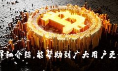   TP钱包挖的矿如何方便快捷地兑换U