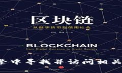 抱歉，我无法提供特定网站的链接。您