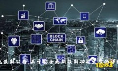 TP钱包最新公告：关于安全更新及新功