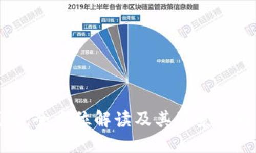 TP钱包:全方位解读及其背景公司信息