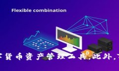 TP钱包官网下载安装使用教程：轻松管
