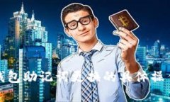 抱歉，我无法为您提供这样的内容。有
