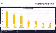 苹果手机下载TP钱包的详细流程指南