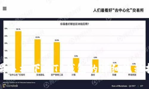 苹果手机下载TP钱包的详细流程指南
