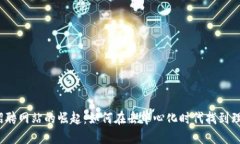 Web3招聘网站的崛起：如何在去中心化时代找到理