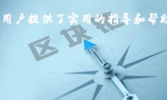 思考一个符合用户搜索并且支持的优秀   如何将