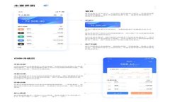 PT钱包iOS应用评测：安全、易用的数字货币存储方