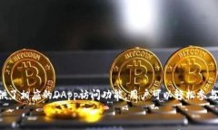    如何下载TP钱包国际版：全面指南和