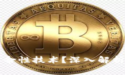 Web3是噱头还是革命性技术?深入解析Web3的未来与潜力