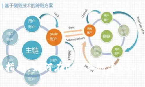 详细指南:如何在EOS上创建USDT钱包