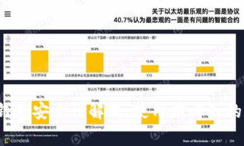 TP钱包安全性解析:使用前必知的事情