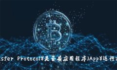 TP（Transfer Protocol）是否有应用程序（App）运行方