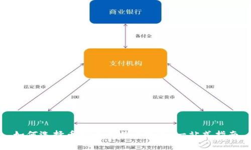 如何选择币安与比特币钱包：一站式指南