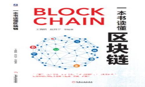 探索腾讯Web3应用:如何利用分布式技术重塑未来数字经济