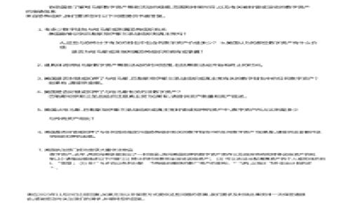 比特币冷钱包：安全存储虚拟货币的最佳选择