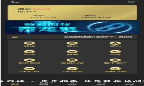 tplogin登录入口网址：一步步指南，让您轻松访问路由器管理页面