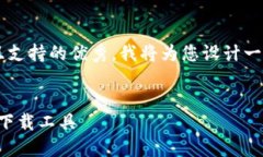 为了打造一个符合用户搜索并且支持的