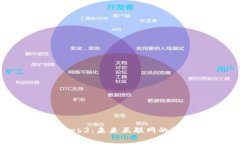 猿哥讲解Web3：未来互联网的演变与挑