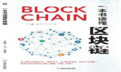   比特币钱包推荐：2023年最安全、易用