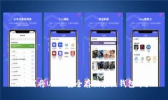 如何将USDT安全存储在热钱包中？