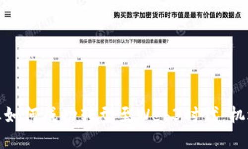 金融行业如何成功转型至Web3时代:机遇与挑战