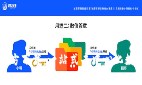 TP钱包安卓版官方下载:一站式去中心化数字资产管理平台