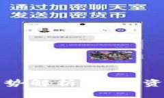 TP钱包的功能与优势解析：数字资产管理的必备工