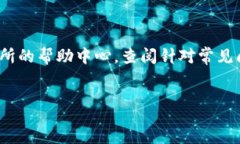 :   TP交易所交易指南：如何轻松上手数字货币交