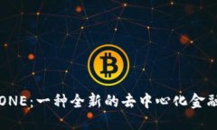 TP钱包RPONE：一种全新的去中心化金融解决方案