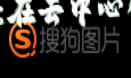 如何用Web3收款：在去中心化时代的收入秘籍