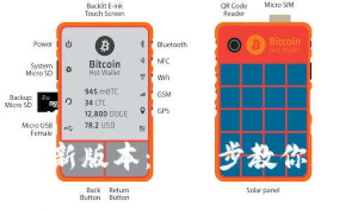 TPTP下载最新版本：一步步教你获取和安装