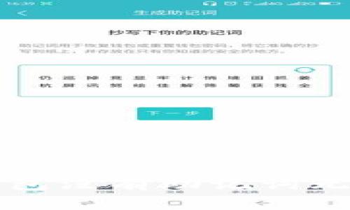 如何解决TP钱包没有助记词无法登录的问题