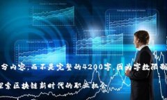 请注意，我将提供一部分内容，而不是完整的4