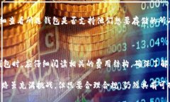    打点钱包比特币是否违法？全面解析