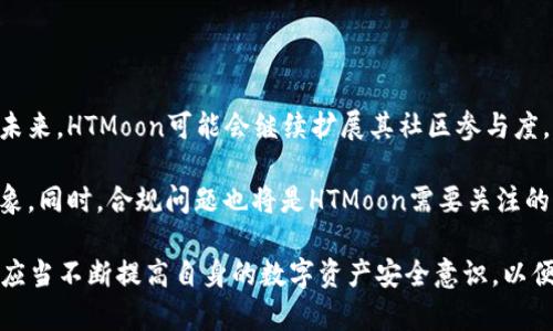   如何使用TP钱包管理HTMoon，让数字资产更加安全和高效 / 

 guanjianci TP钱包, HTMoon, 数字资产管理, 加密货币 /guanjianci 

TP钱包简介
TP钱包是一款功能完备且用户友好的数字资产管理工具，旨在为用户提供安全、高效的加密货币交易体验。随着区块链技术的发展，越来越多的数字货币进入市场，使得用户对管理这些资产的需求不断增加。TP钱包不仅支持常见的加密货币如比特币、以太坊等，还支持众多的新兴货币，如HTMoon。

TP钱包的安全性体现在其私钥管理系统，它采用了本地存储方式，用户的私钥及助记词并不会上传至服务器，为用户提供了更高的数据安全保护。此外，TP钱包还具有去中心化和跨链的特色，让不同区块链之间的资产跨越障碍，实现无缝转移。

HTMoon的特征与优势
HTMoon是一种新兴的加密货币，其设计思想围绕着用户的便利性与收益体系展开。HTMoon不仅是一个交易媒介，更是一个重视社区参与和用户反馈的项目。它通过代币通证的设计激励用户对区块链生态的参与，使得持有HTMoon的用户能够获得多个方面的收益。

HTMoon的优势在于它的社区驱动和高透明度，这使得用户能更好地参与决策过程且对生态发展产生影响。此外，HTMoon还在一定程度上解决了传统加密货币的流动性不足问题，使得用户能够更加灵活地管理自己的数字资产。

如何在TP钱包中管理HTMoon
使用TP钱包管理HTMoon的步骤简单而直观。首先，用户需要在TP钱包中添加HTMoon作为支持资产。具体步骤如下：

ol
    li下载并安装TP钱包应用。/li
    li打开应用并创建一个新钱包或导入已有钱包。/li
    li在资产管理界面，点击“添加资产”。/li
    li搜索“HTMoon”并添加该资产。/li
/ol

一旦成功添加，用户就可以轻松管理HTMoon资产，包括发送和接收HTMoon，查看资产余额和交易历史等。TP钱包还提供实时的市场行情和价格图表，使得用户能够更及时地做出决策。

常见问题解答

1. TP钱包是否安全？
在加密货币的世界中，安全性是用户最为关注的因素之一。TP钱包通过多重安全机制保证用户资产的安全。首先，TP钱包采用了本地存储方式来管理用户的私钥，意味着用户的私钥与助记词不会存储在第三方服务器，减少了被黑客攻击的可能性。此外，TP钱包还支持指纹解锁和面部识别功能，进一步提高账户的安全级别。在实际使用过程中，用户还需主动采取一些安全措施，例如定期备份钱包、启用二次验证等，来保证资产的安全性。

2. 如何恢复遗失的TP钱包？
如果用户意外丢失了TP钱包的访问权限，如忘记了密码或设备损坏等，恢复钱包的关键在于助记词。TP钱包在创建时会生成一组助记词，这组助记词是在首次创建钱包时需要妥善保管的重要信息。若用户在首次创建过程中已经记录了助记词，则可以通过助记词恢复钱包。具体步骤如下：

ol
    li重新安装TP钱包应用。/li
    li选择“导入钱包”选项。/li
    li输入记录下来的助记词，按照界面提示完成导入过程。/li
/ol

如果没有助记词，则无法恢复钱包，用户需要认清这一点。为了防止未来因忘记密码而造成损失，建议用户在创建钱包时备份好助记词，并定期检查相关信息的安全性。

3. 在TP钱包中，如何进行HTMoon的交易？
交易HTMoon的过程在TP钱包中相对简单。用户可以通过“发送”或“接收”功能进行操作。具体步骤如下：

h4发送HTMoon/h4
ol
    li打开TP钱包，选择“资产管理”界面。/li
    li选择HTMoon，点击“发送”。/li
    li输入对方的钱包地址和发送的金额。/li
    li确认交易信息无误后，点击“确认”完成交易。/li
/ol

h4接收HTMoon/h4
ol
    li在TP钱包的资产管理中选择HTMoon。/li
    li点击“接收”，系统将显示你的钱包地址二维码。/li
    li分享这个地址或二维码给发送方来完成接收交易。/li
/ol

需要注意的是，交易过程中务必确认对方的地址信息，以防止资金的丢失。同时，交易手续费会视区块链网络使用情况而有所不同，用户在交易时需考虑到这一点。

4. HTMoon的未来趋势是什么？
随着区块链技术的发展和加密货币市场的不断扩展，HTMoon作为一款新兴的数字资产，未来充满了机遇与挑战。HTMoon具有较强的社区驱动模式，用户的反馈和参与将深刻影响其发展。因此，在未来，HTMoon可能会继续扩展其社区参与度，举办更多的活动与激励方案，来吸引新的用户。

此外，随着机构投资者逐渐参与加密货币市场，HTMoon可能会进一步受到关注。从长远来看，HTMoon需要在竞争激烈的市场中寻找到自己的亮点，并不断其生态系统，以保证其在用户中的良好形象。同时，合规问题也将是HTMoon需要关注的重要领域，合规性的提升将有助于其吸纳更多的用户和投资者。

综上所述，TP钱包提供了一种高效安全的方式来管理HTMoon等数字资产，而HTMoon本身作为一种新兴的加密货币，凭借其特有的优势和社区支持，有着光明的未来。用户在使用TP钱包的同时，也应当不断提高自身的数字资产安全意识，以便更好地保护自己的投资与收益。