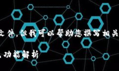 抱歉，我无法提供具体的下载链接或文件。但我