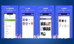 探索Web3时代：创始人的演讲与愿景