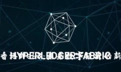 探索香港Web3：未来数字经济的新机遇