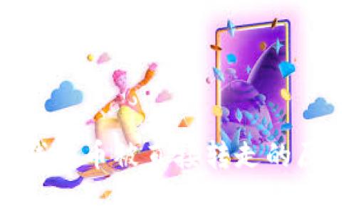 深入解析：TP钱包币被直接转走的原因与解决方案