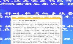 xiaoti狐狸钱包怎么添加比特币网络？详细指南/