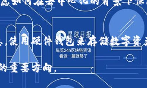   Web3.0的新时代：深入探索v0.20.0的特性与应用 / 
 guanjianci Web3.0, v0.20.0, 区块链, 去中心化 /guanjianci 

在数字技术飞速发展的时代，Web3.0作为互联网的下一代，正不断改变着我们与网络的互动方式。在Web3.0的背景下，区块链技术和去中心化应用（DApp）逐渐成为了核心的构成部分。本文将详细探讨Web3.0 v0.20.0版本的特点、应用以及未来的发展前景。

1. 什么是Web3.0？
Web3.0是指互联网发展的第三个阶段，与前两者相比，Web3.0更注重去中心化、用户主权以及智能合约等特性。在Web1.0时代，信息是以静态的页面形式呈现，用户主要是信息的接受者。而在Web2.0时代，社交媒体等平台使用户能够积极参与内容的创作，形成了以用户内容为基础的互联网。在这一阶段，平台化和数据中心化成为了主流。
相比之下，Web3.0通过区块链技术，实现了数据的去中心化存储和传输，使得用户能够真正拥有自己的数据，而不会被某一平台所垄断。Web3.0的目标是实现一个更加开放、透明和公正的互联网生态。

2. Web3.0 v0.20.0的核心特性
Web3.0 v0.20.0作为最新版本，带来了诸多技术上的革新。首先，在性能方面，Web3.0 v0.20.0引入了更高效的共识算法，以提高交易的处理速度和系统的整体效率。其次，在安全性上，该版本增强了对智能合约的安全审计功能，从而防止潜在的漏洞和攻击。
另外，Web3.0 v0.20.0在用户体验上也进行了，简化了钱包创建与管理的流程，降低了用户的使用门槛。通过引入多种支付方式，如稳定币和数字资产，用户可以更加灵活便捷地参与到去中心化金融（DeFi）的生态中。

3. Web3.0 v0.20.0在去中心化金融（DeFi）中的应用
去中心化金融（DeFi）是Web3.0的一大重要应用领域，而Web3.0 v0.20.0则为这一领域带来了更多革新。通过智能合约，用户可以在没有中介的情况下实现借贷、交易和投资。这种方式不仅降低了交易成本，也提高了资金的流动性。
再者，Web3.0 v0.20.0内置的流动性挖矿功能，使得用户在投入资金于各种DeFi项目时，可以获得额外的奖励。这种激励机制不仅增强了用户的参与感，也刺激了DeFi生态的繁荣。
同时，该版本还实现了跨链操作，使得不同区块链间的资产转移和交互更加顺畅，用户的资金使用更加灵活。这对于打破各个区块链生态间的壁垒，推动整体区块链技术的发展具有重要意义。

4. Web3.0的未来发展方向
尽管Web3.0 v0.20.0在许多方面取得了显著进展，但还有很多挑战需要应对。未来的发展方向可以从以下几个方面考虑：
首先，建立更加完善的治理机制是Web3.0发展的重要课题。目前许多去中心化组织（DAO）在决策时面临透明度和公平性的问题，如何设计有效的治理结构，以保障各方利益，是未来需要进一步探索的方向。
其次，用户教育和推广也不可或缺。Web3.0虽然技术优势明显，但对于普通用户而言，操作复杂性和安全隐患仍然是主要阻碍。教育用户如何安全地使用这一新技术，并让他们了解其潜在价值，是实现广泛普及的前提。
最后，生态的多样性和互联互通也是未来的重点。Web3.0应鼓励不同项目之间的合作与互动，构建一个多元共生的生态系统，以促进创新和发展。

常见问题解答

问题1：Web3.0与Web2.0的主要区别是什么？
Web3.0与Web2.0的最大区别在于数据管理和用户主权。在Web2.0时代，用户的数据往往被集中存储在大型平台手中，用户的权益和隐私可能受到侵害。而Web3.0通过去中心化技术，让用户能够真正掌握自己的数据，使其在网络上的价值能够更好地被保护和利用。加之Web3.0的智能合约技术，它为用户提供了一种自我执行的协议，使得各种商业交互能够在没有信任中介的情况下实现，这在Web2.0时代是不可想象的。

问题2：Web3.0 v0.20.0版本的新功能有哪些？
Web3.0 v0.20.0版本引入了性能、协议安全增强及用户体验改进等新功能。性能方面，采用了更高效的共识算法，能够显著提高交易的处理速度。安全性方面，加入了智能合约审计的功能，能够减少潜在的安全隐患。同时，新版本简化了用户的操作，通过集成多种支付方式，使得用户的使用更加便捷。

问题3：Web3.0对传统互联网企业的影响如何？
Web3.0的发展对传统互联网企业的影响是深远的。首先，去中心化的特性将改变当前许多平台的业务模式，用户吸引和留存的方式也将变得不同。其次，传统互联网企业需要适应新的市场环境，考虑如何在去中心化的背景下保障自身的竞争力。尤其在数据隐私和用户信任度日益重要的当下，企业需要重新审视数据管理的策略，以适应Web3.0所带来的变革挑战。

问题4：如何安全使用Web3.0技术？
在使用Web3.0技术时，安全性是用户最需关注的问题。用户可以采取多种措施降低风险。首先，使用强密码和双因素身份验证，增强账户的安全性。其次，避免在不熟悉的平台上输入私钥或敏感信息。使用硬件钱包来存储数字资产也是一种有效的方式。此外，保持软件和工具的最新版本，以确保安全补丁及时更新。

通过上述对Web3.0 v0.20.0的探讨，我们不仅看到了这一新技术的广泛应用和未来的发展潜力，也对其带来的挑战有了更加深刻的理解。在不断进化的数字时代，Web3.0无疑是我们未来互联网的重要方向。