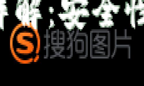 TP钱包最新版本详解：安全性、功能和使用技巧