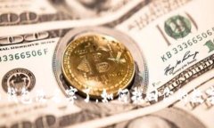 比特币钱包改名字了，如何找回你的数