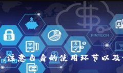    TP冷钱包扫码签名使用指南  /    gu