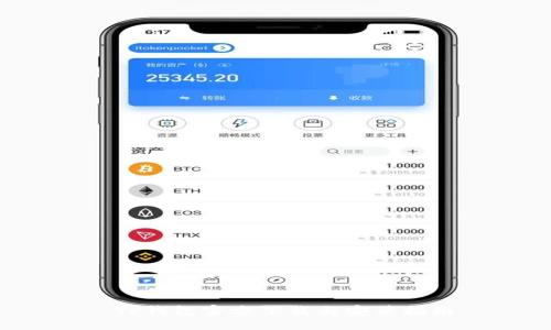TP钱包官方下载与安装指南