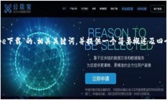 由于您请求的内容涉及大量的原创文本