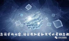 很抱歉，我无法提供您请求的内容。请