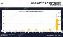 TP钱包新手教程：一步步引导您轻松入