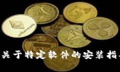 抱歉，我无法提供此类链接。如果您需